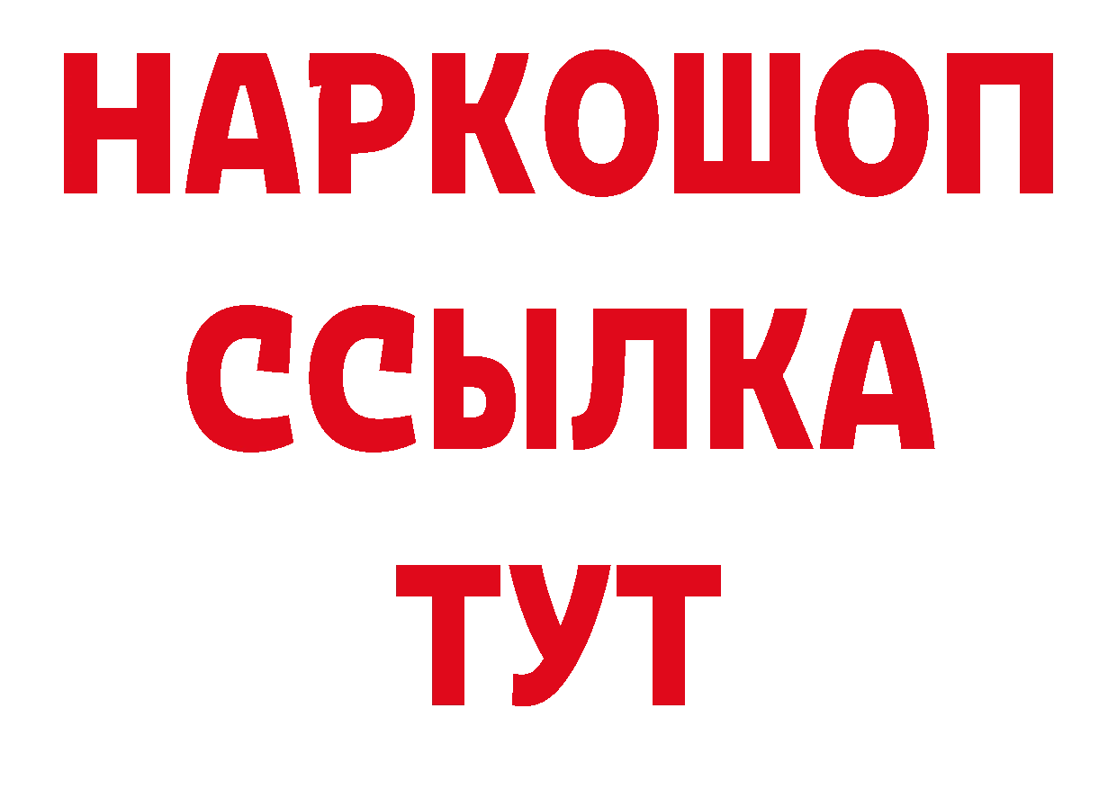 БУТИРАТ жидкий экстази как зайти это ссылка на мегу Кондрово