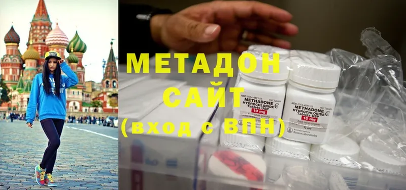 Метадон methadone  Кондрово 